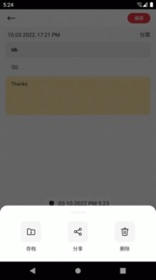 惊叹笔记无广告版图3