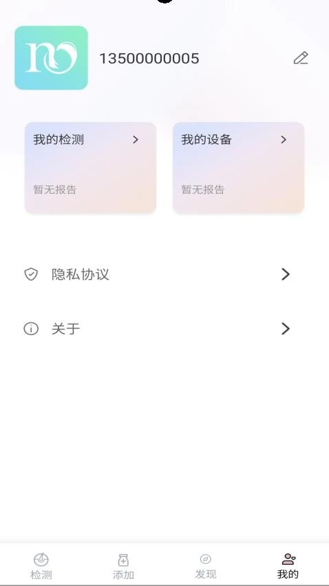 MY智护最新免费版