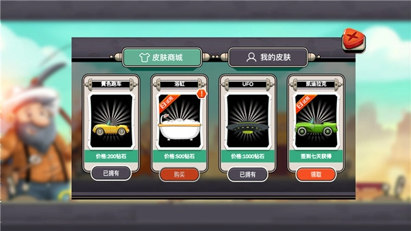 黄金矿工正版图4