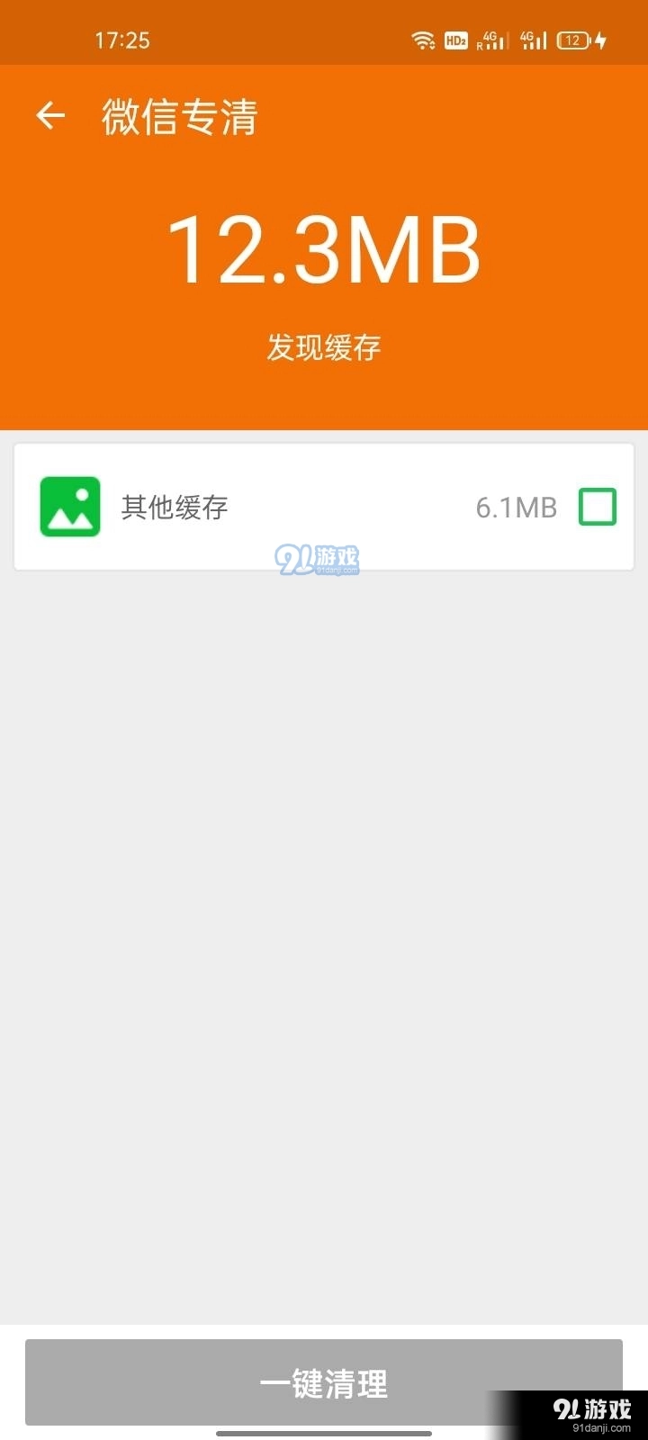 闪刻充电安卓免费版图3