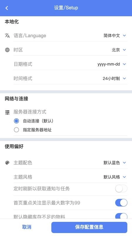 智慧服务管理免费原版