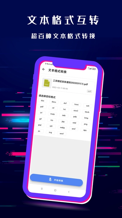 闪电格式转换器官方正版图4