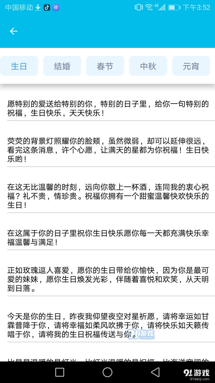 清夏助手免费版图2