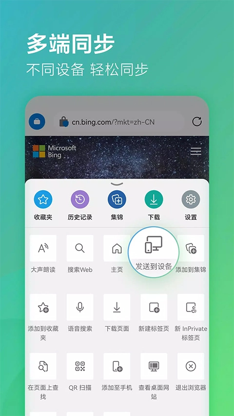 edge浏览器原版图2