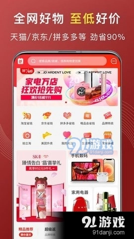 特惠买手机正版图3
