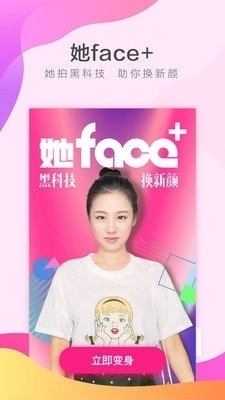 她拍通用版图4