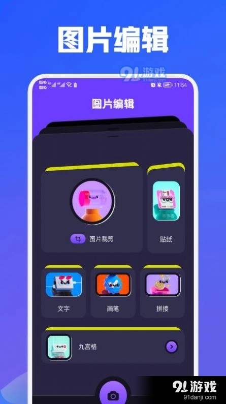 魔力视频编辑官方版图3