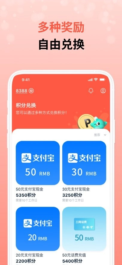 攒粒安卓版图3