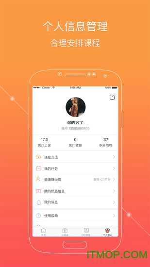 掌门1对1辅导hd手机免费版图3