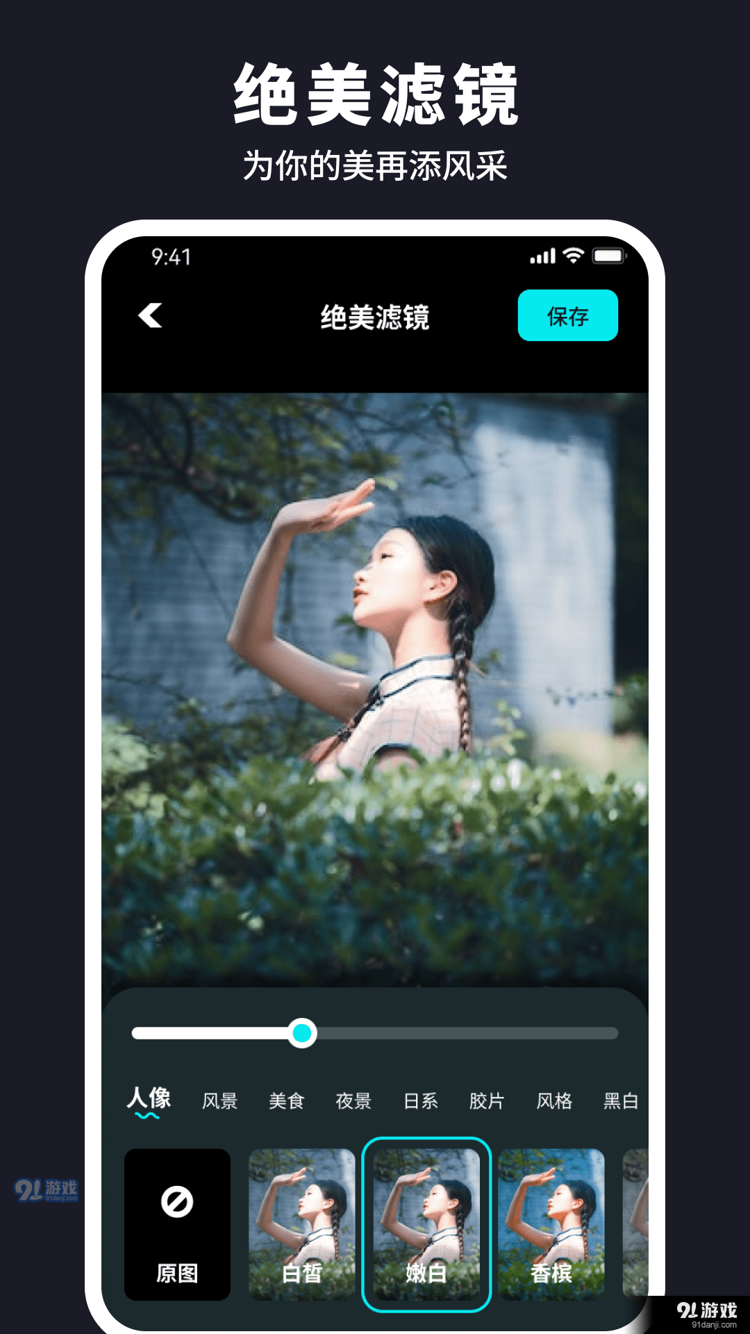 水珠相机正版图4