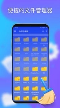 优化神器清理管家安卓免费版图2