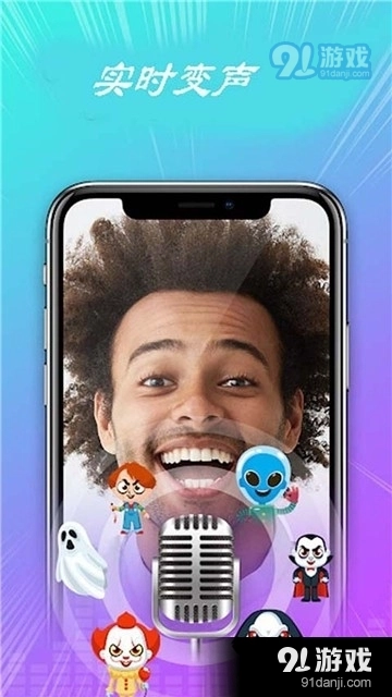 绝地变声器官方版图3