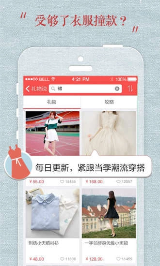 礼物说官方版图3