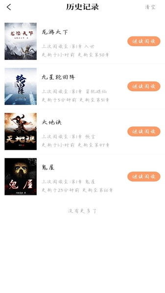 乐兔阅读通用版