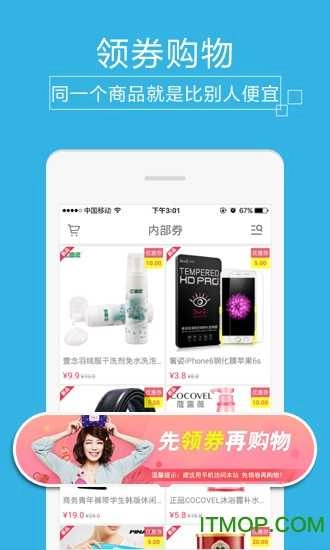 淘优选直装版图3