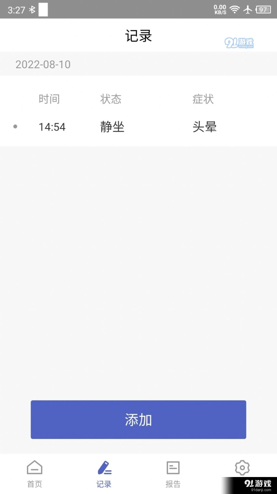 联影小智健康官方版图3