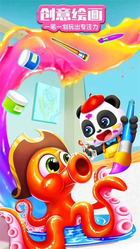 宝宝巴士世界游戏完整版图2