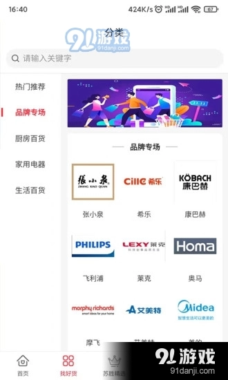 苏胜优选最新免费版图4