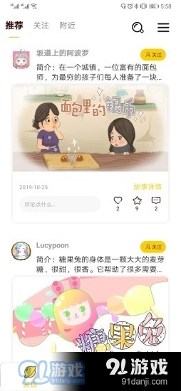 荟声最新版图2