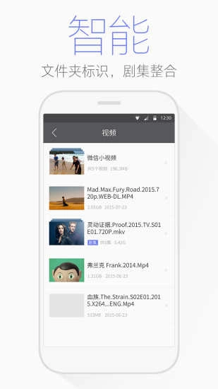 腾讯文件管理器无广告版图2