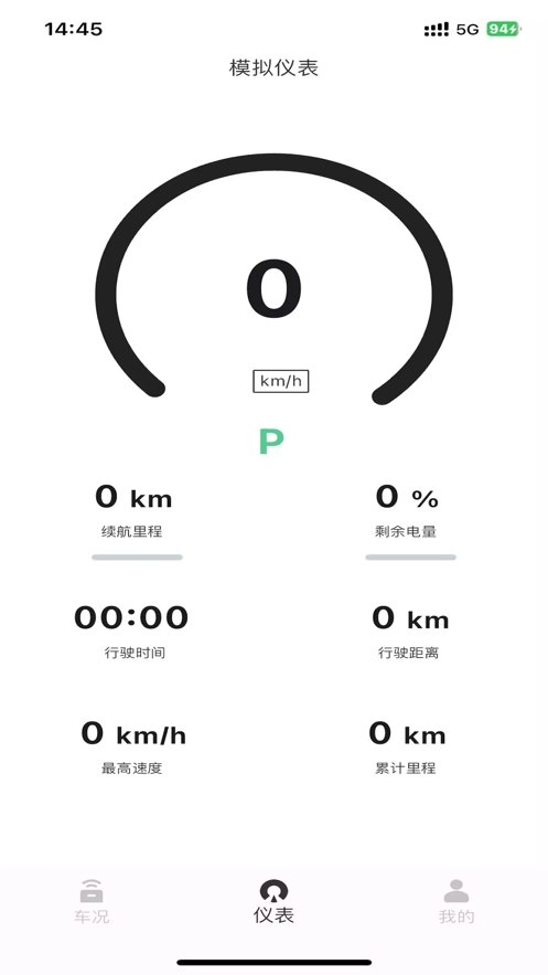 金彭车联网直装版图1