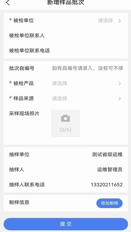 星安心智检免费原版