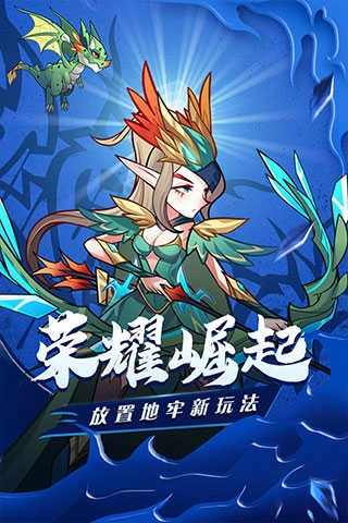 荣耀崛起安卓直装版图2