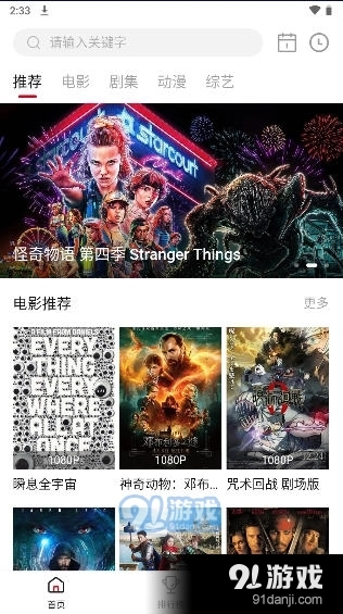 LIBVIO追剧安卓直装版图3