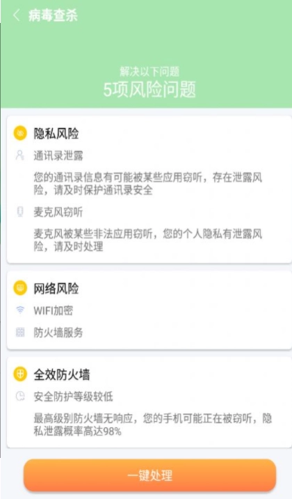 开泰清理官方正版