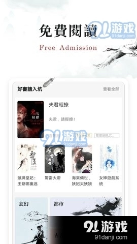 墨香阅读安卓直装版图3