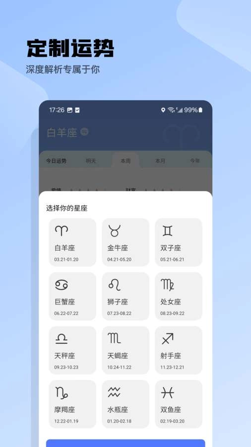 i天气手机最新版