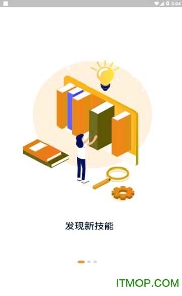 羽兔网软件安卓版图3