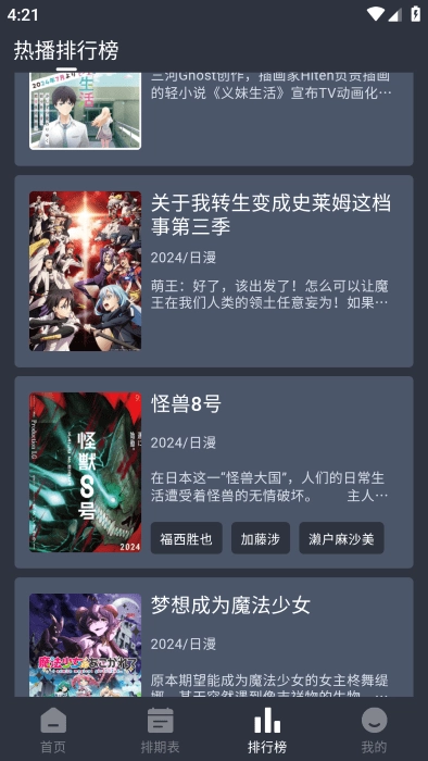 星空动漫官方版