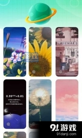 好彩充电免费版图2