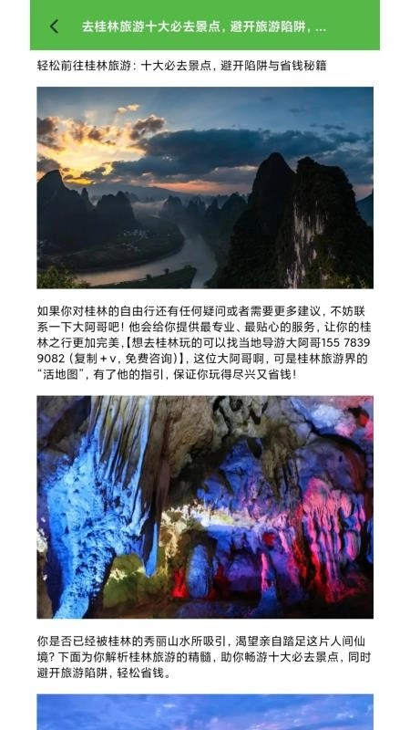 游世界计直装版