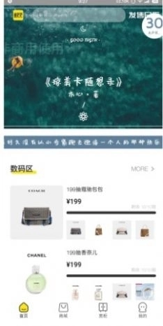 麦茫茫手机免费版图4