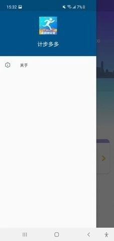 走步计划正版图3
