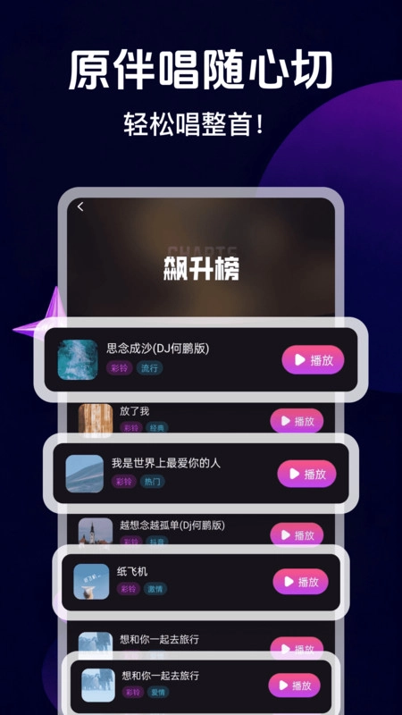 全民唱k大全手机最新版