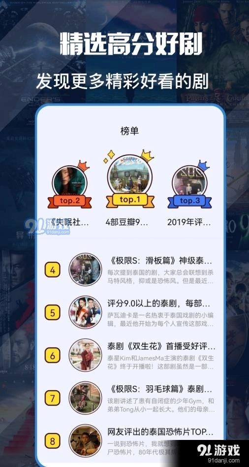 天府泰剧社原版图2