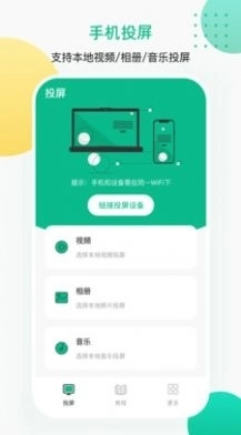 投屏遥控器正版图3
