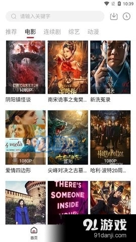爱客影院无广告版图3
