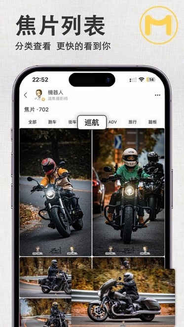 速痕安卓免费版图1