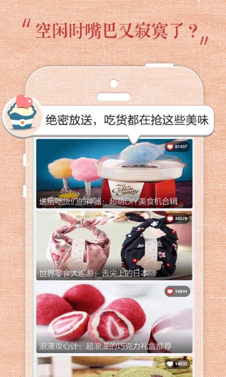 礼物说官方版图4