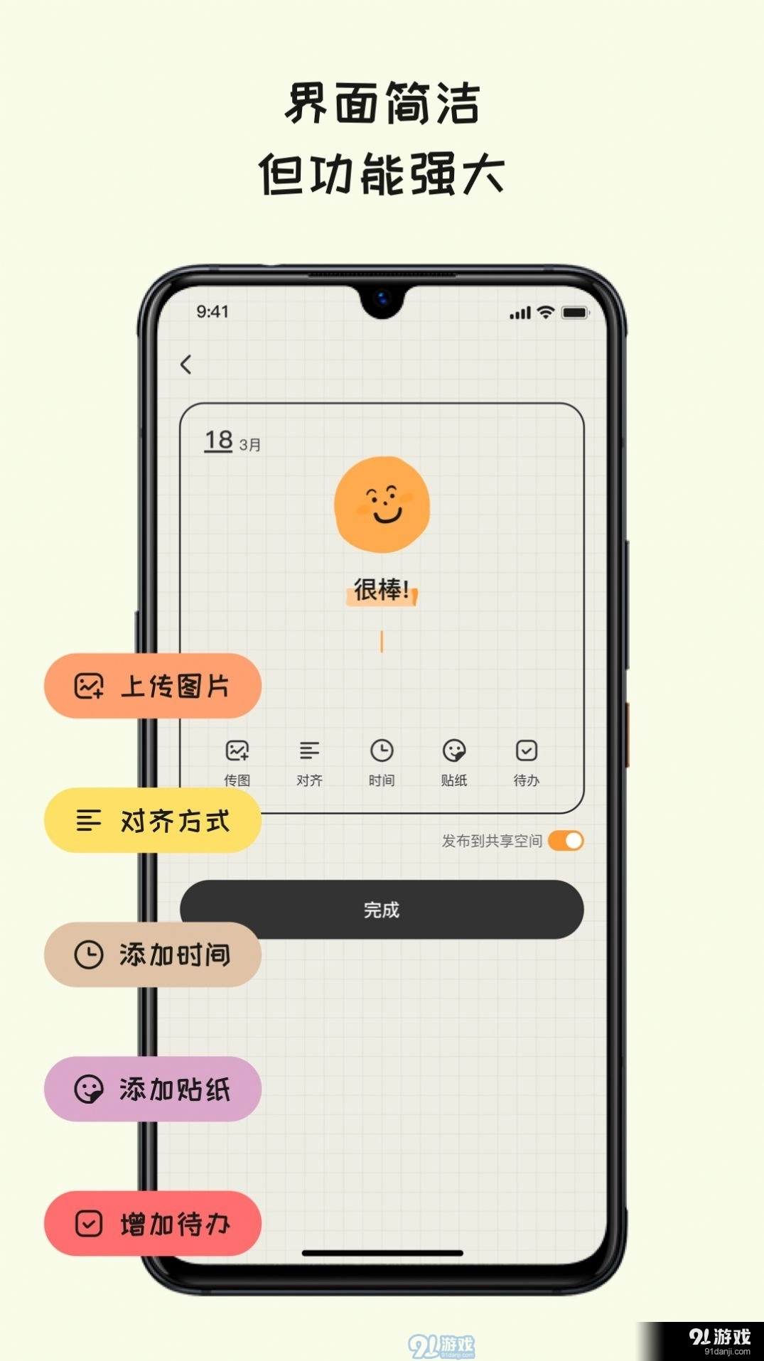 EMMO日记本安卓直装版图3