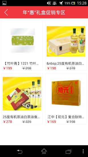 品质365商城手机最新版图4