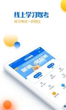 小乔初驾2026无广告版图3