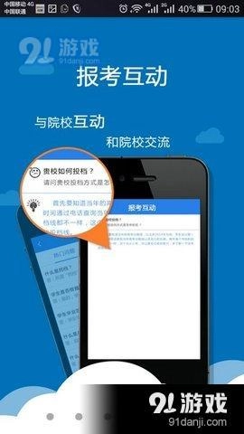 考生助手原版图2