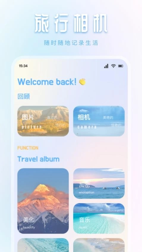 趣模秀手机最新版