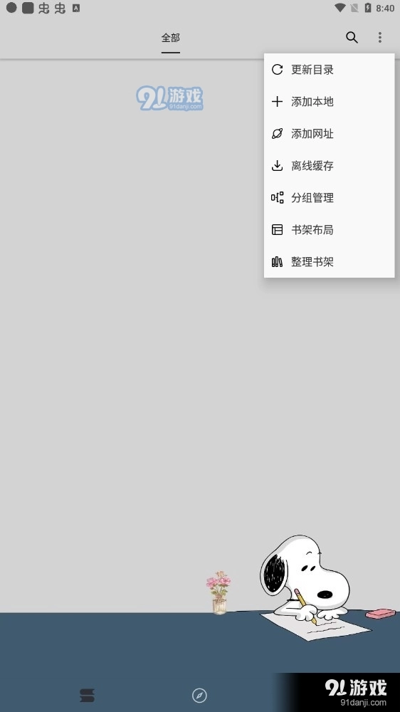 史鲁比小说最新免费版图2