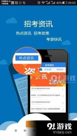 考生助手原版图3